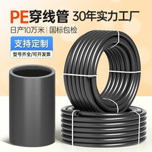 HDPE�����ܺ�ɫ�P����|���o��ͨӍ��pe����ϩ�ܵ����˹�о�ܱP��