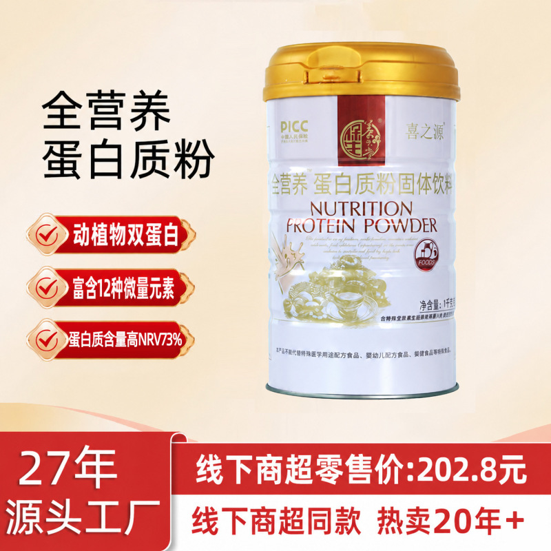 The Same Protein Powder from Supermarket, Whey Protein Powder, Soy Protein Isolation on Solid Beverage Wholesale Product Replacement The Same Protein Powder from Supermarket, Whey Protein Powder, Soy Protein Isolation on Solid Beverage Wholesale Product Replacement