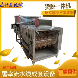 屠宰初加工;肉品加工设备;商用多士炉