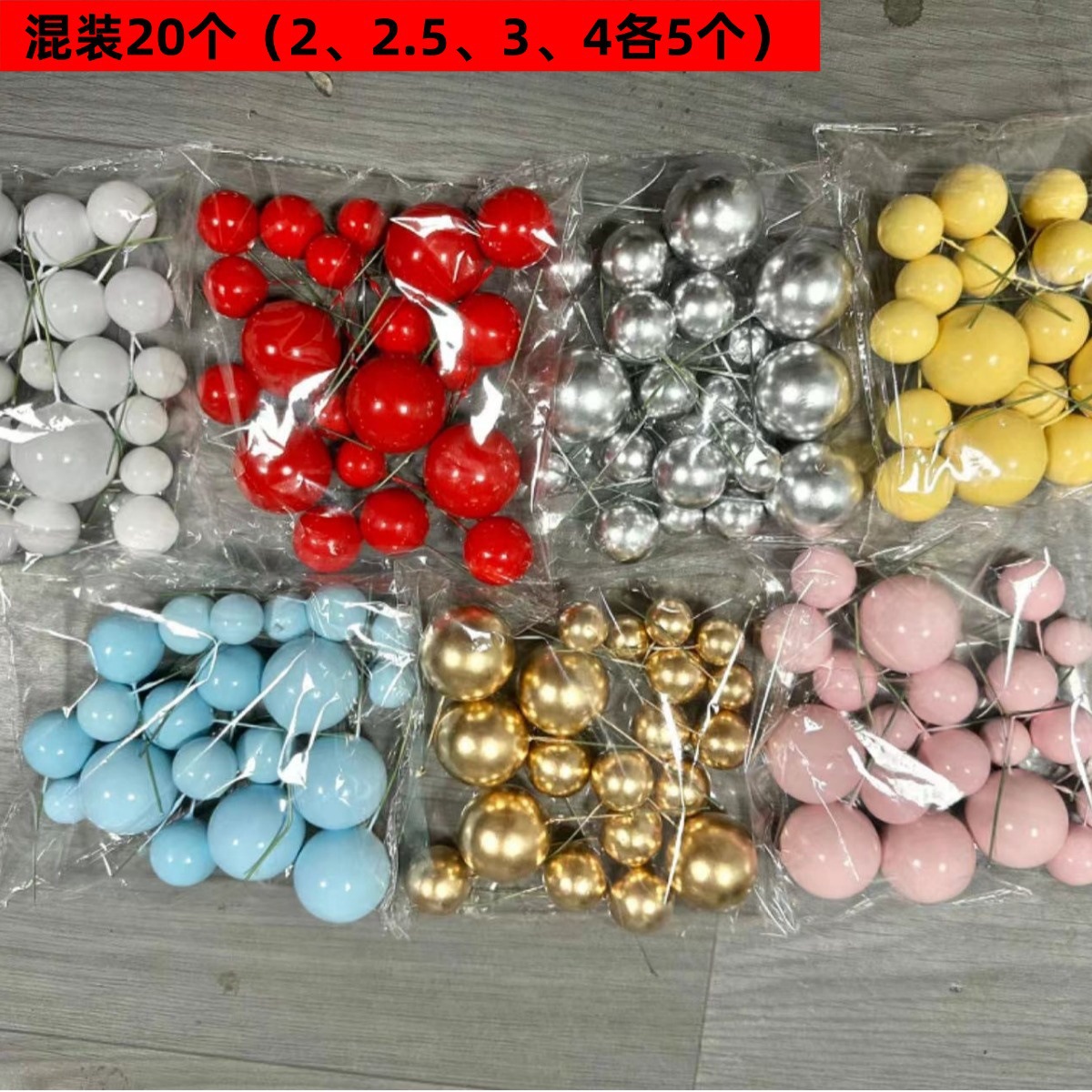 Estilo explosivo transfronterizo para hornear decoración de pasteles bola de oro súper dura bola de plata bola de espuma bola de fantasía bola de Navidad mezcla 20 paquetes