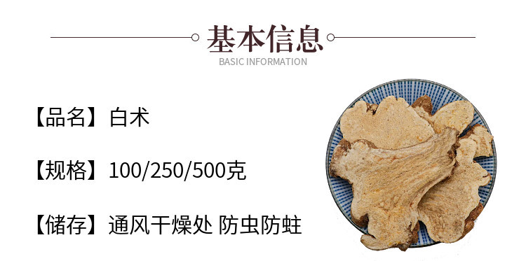 White Atractylodes Rhizome Bai Zhu Sliced Dried Herb 500g for Decoction and Soup overview