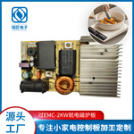 定制电磁炉控制主板pcba线路板维修配件鼠标加热垫电路板增压泵