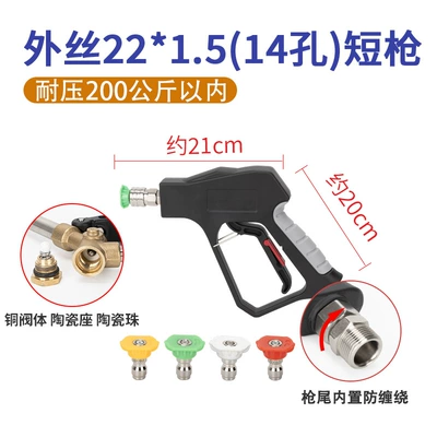 High pressure car wash water gun – Machine Quick Plug Car Spray Gun - g3-pro-outer-wire-m22-inner-hole-14-short-gun
