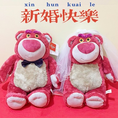 Marriage room arrangement suit Press machine a doll a pair marry Supplies complete works of gift New personality Bedside Bear Doll Decoration