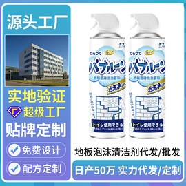 多用途清洁剂;干洗剂;清洗/养护剂