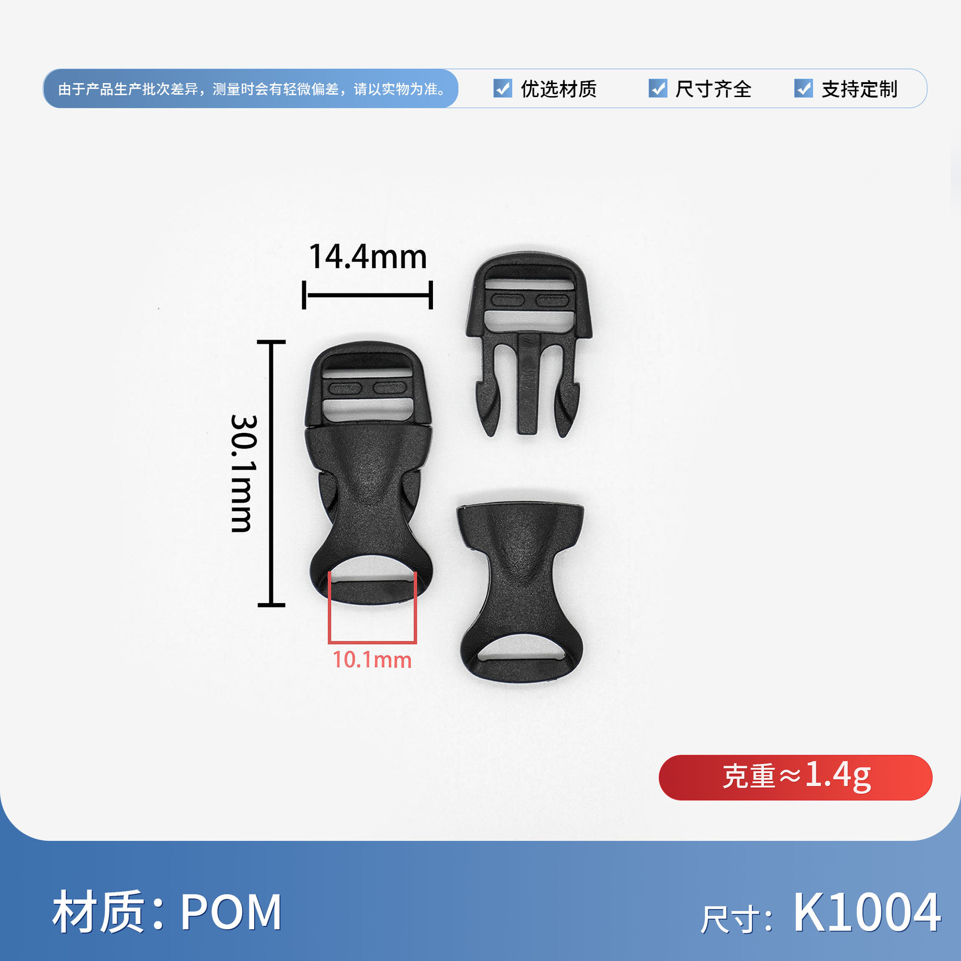 1004 inner diameter