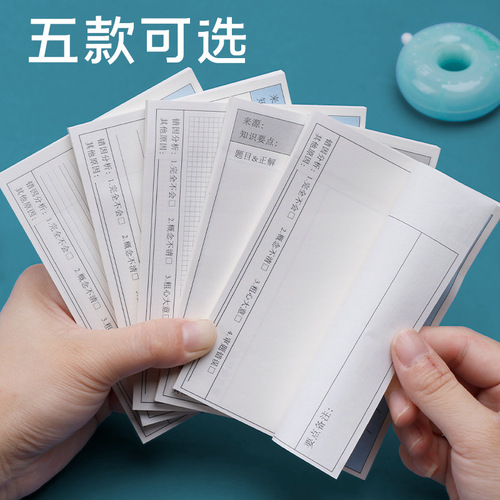Simple post-it note multi-functional wrong question student correction sticker test question correction index memo sticker without leaving glue