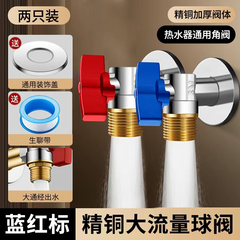 全铜大流量角阀球芯球阀冷热水燃气热水器专用水阀开关家用三角阀|undefined