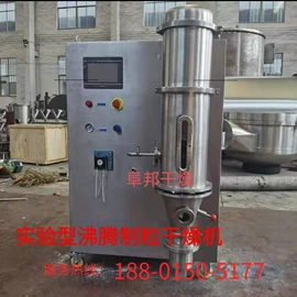 制粒干燥设备;混合机;喷雾干燥机