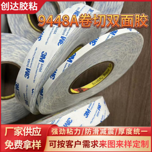 3M 9448A�p���z�͸ߜ��޼��p���z����ƹ̶���Ĥ�_�P���zģ�Л_��