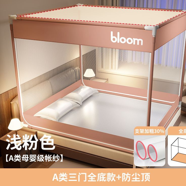 Mosquitera a prueba de caídas, cortina de cama a prueba de mosquitos de alta calidad, cortina de refugio, dormitorio del palacio, hogar sombreado, soporte de carpa completamente cubierto de clase A