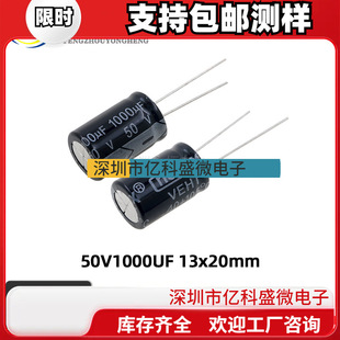 50V1000UF늽����ֱ��13*25mm���d/�A��/chongx