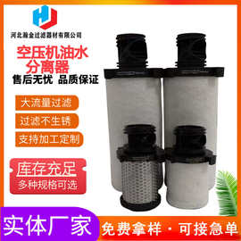 空压机油水分离器压缩空气净化器气泵喷漆滤油器过滤配件现货供应