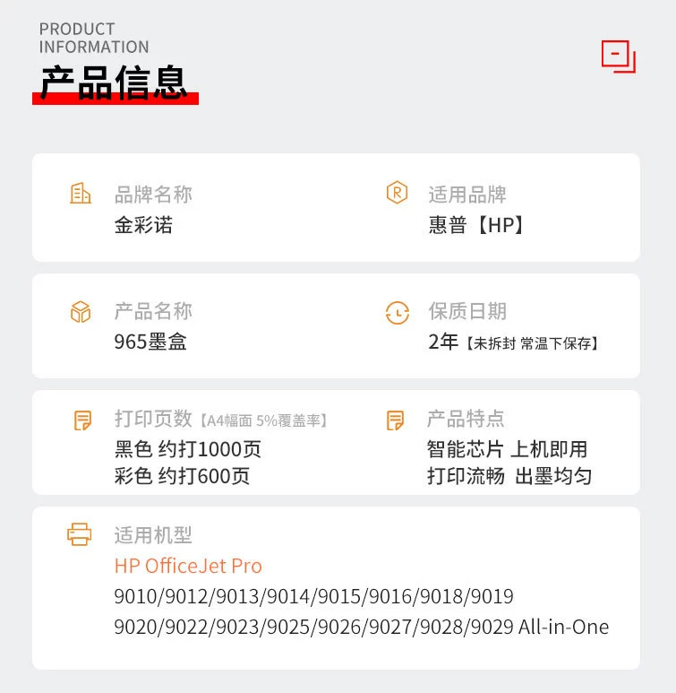 Совместимый картридж HP, принтер, HP965, 9010, 9026