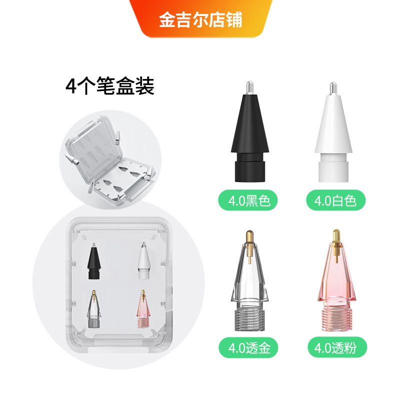 アップル専用ペン先コンデンサペンapplepencilペン先はアップル世代の二代筆改造ペン先に適用されている|undefined