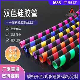 食品级硅胶管 双色磨砂耐高温无异味 橡胶吸管硅胶软管水管 批发