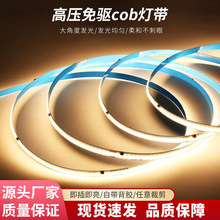 ���Ӿ��ԟ�COB��led���l220V�߉���ճ���l���������ó�����ˮ