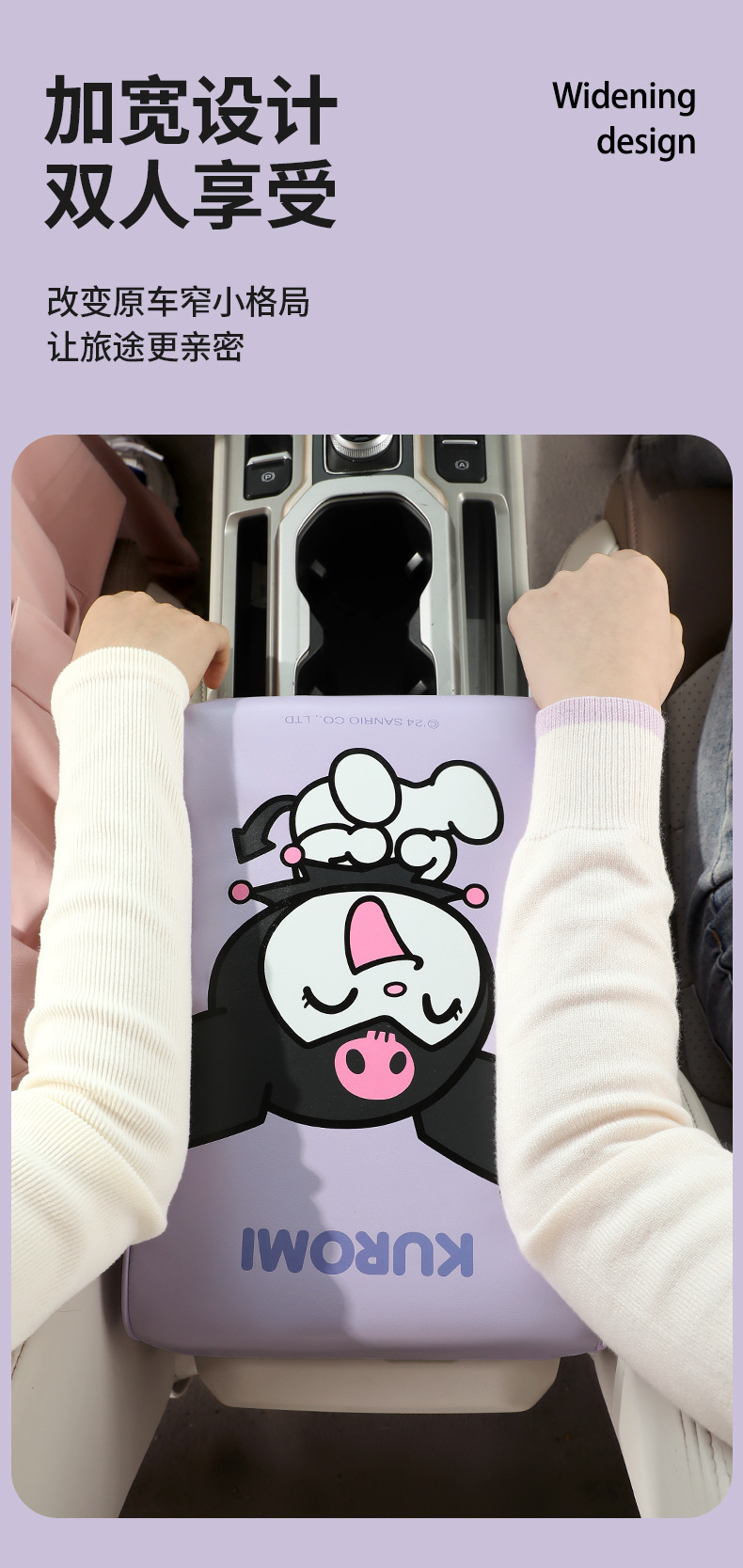 Sanrio Armrest Box Heightening Pad Car Armrest Pad Cute Car Armrest Box Cushion Car Central Armrest Protective Cover