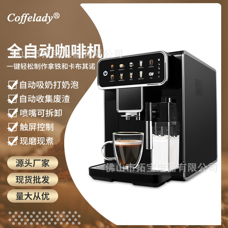 Coffelady Automatic Coffee Machine with Grinding Screen Display One-Button Operation Fancy Multi-Function Coffee Machine