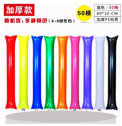 50 barras inflables de combustible aleatorias ☆