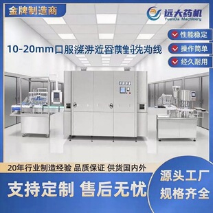 10-20mm�ڷ�Һϴ���܈�Ӿ� �Ԅ����a��Һ�w�����Ƕ���܈�w