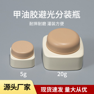 Nail polish gel bottled in dark empty bottles 5g 20g square bottles cosmetics bottled in in stock cream cream box