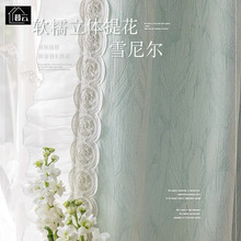 新款法式高级感提花遮光雪尼尔窗帘卧室客厅阳台成品少女轻奢批发