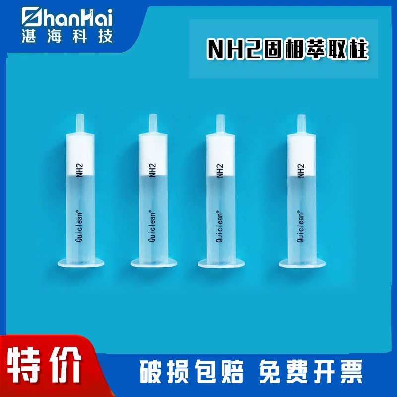 Аммиачно-пропильный наполнитель аминогруппа SPE твердотельная экстракционная колонка Аминопропильная экстракционная колонка NH2 SPE