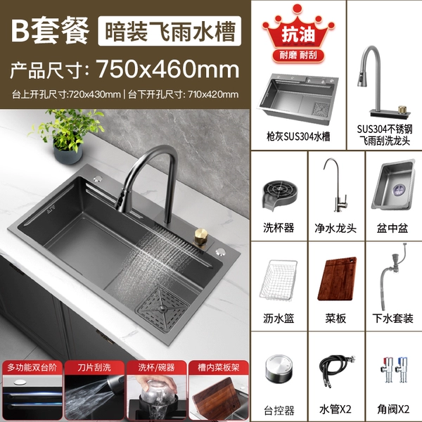 Guns Flying Rain Waterfall [75x45] B+Taiwan Control+Water Washing Cloth