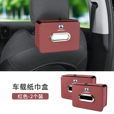 car-mounted foldable tissue box, Car tissue box/set - folding-tissue-box-tengshi-wine-red-2-pieces