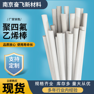 ���ķ���ϩ����ɫ�L�ܰ�ɫ�A���F����F4��PTFE�ķ���S���N��