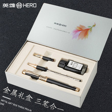 HERO/英雄钢笔1311一笔三用成人办公学生练字专用豪华商务礼盒装