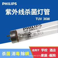 Philips TUV 36W Ультрафиолетовая бактерицидная труба для домашних школ дезинфектор шкаф лампы