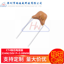 ��ʯ�����CT4 334M 50V �մ���� 0.33UF 330NF 50V �_��P5.08MM