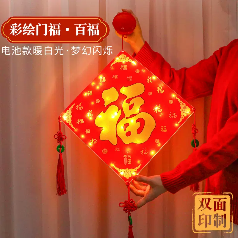 福字贴批发兔年装饰门贴立体仪式新年福2023生肖挂件亚克力氛围灯
