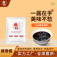 万用烤鱼调料抱朴清真酱香口味酱香饼商用机酱料特色菜专用万用酱