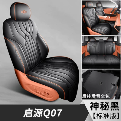 Modelə uyğun (Original) oturacaq örtükləri, Qiyuan Q07 Seat Covers Full - five-seater-full-coverage-standard-edition-mysterious-black-qiyuan-q07