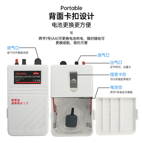 Western Dragon Battery Oxygen Pump, Fishing Oxygen Supply Emergency Oxygen Pump, Outdoor Oxygen Pump Oxygenator