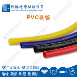 PVC管 PVC线束保护套管 透明彩色pvc软管 阻燃电线穿线套管