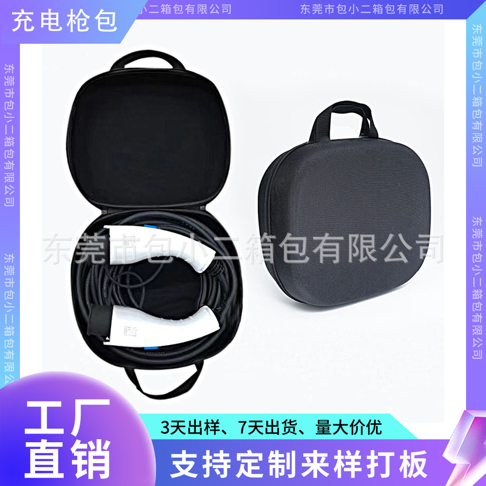 New energy car charging gun storage bag suitable for Tesla charger storage box portable EVA car bag