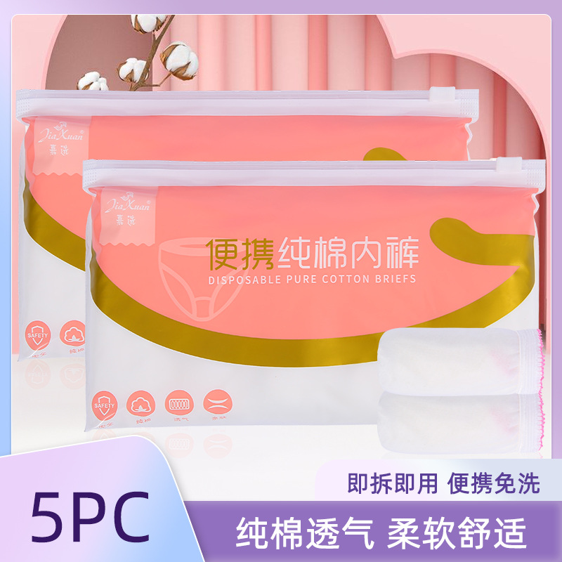 trade disposable women‘s cotton underwear pregnant women postpartum confinement physiological period business trip factory in stock wholesale