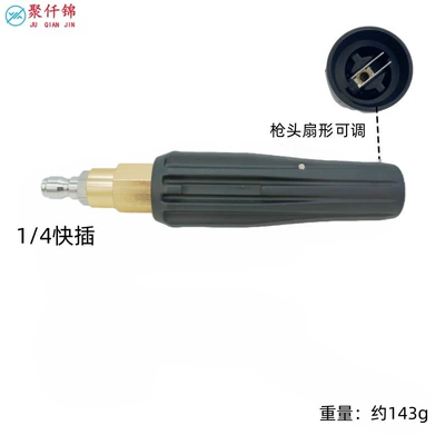 Self-service high-pressure car washer foam High pressure car wash water gun - thickened-foam-gun-head-adjustable-fan-shaped-14-quick-plug