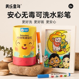 Merlot childhood children watercolor pen toddler graffiti painting thick rod color pen baby washable cone brush suit