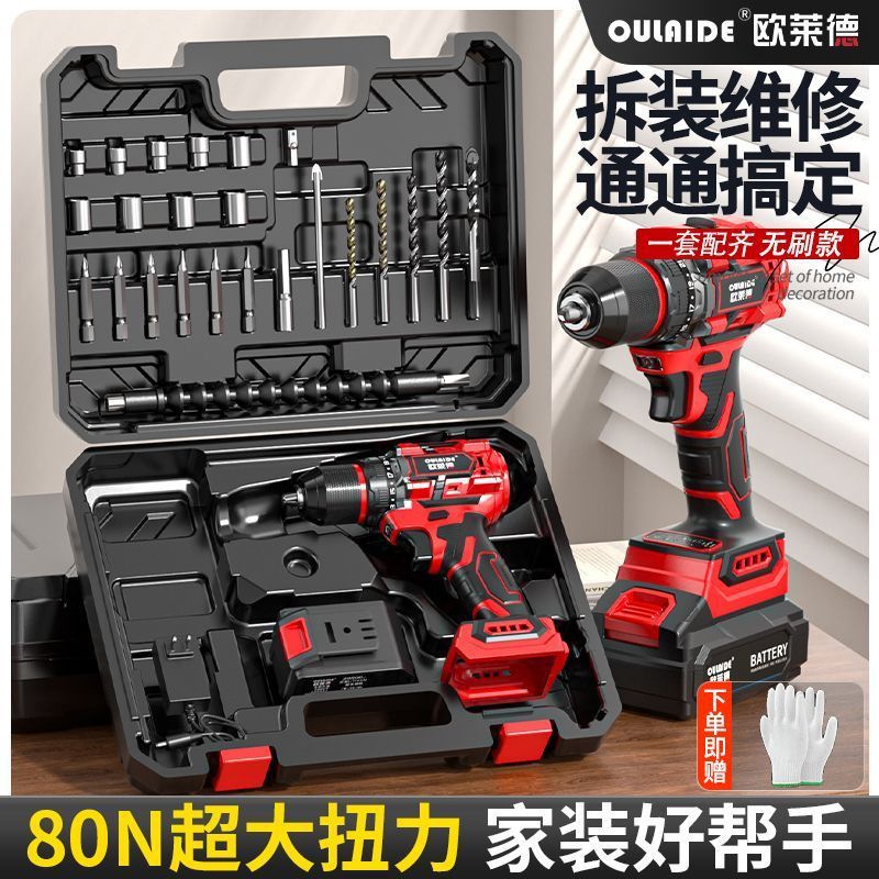 欧莱德电钻大钢炮手电钻全套整套工具箱全套家用工具套装电动螺丝
