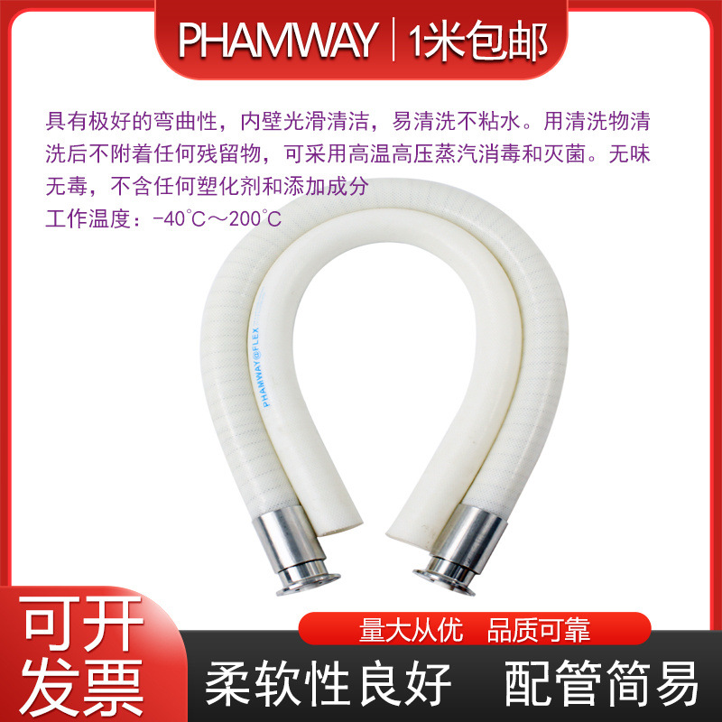 卫生级硅胶网纹管 卫生级编织硅胶管 卫生级钢丝硅胶管