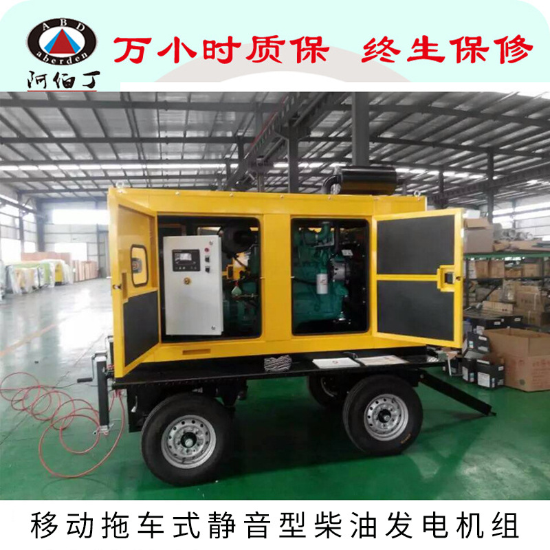 潍坊柴油发电机20KW小型/静音/可移动/拖车发电机组移动式电源车