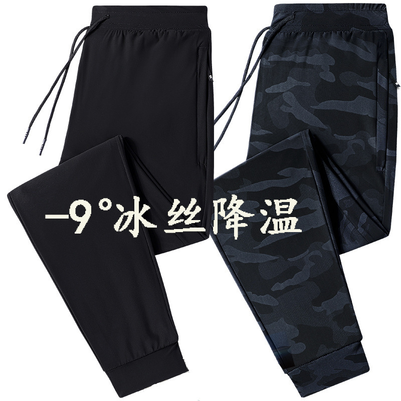Summer Thin Camouflage Casual Pants Men's Large Size Loose Easy-to-Dry Sports Pants Korean Style Trendy Cropped Hallen Pants