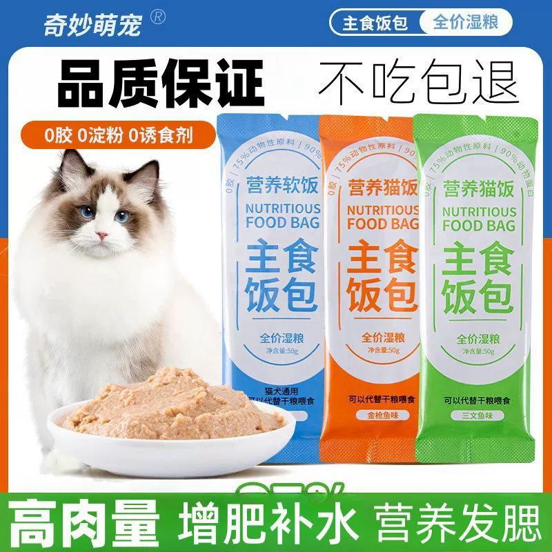 Лакомства для кошек, питательные добавки, влажные корма, лакомства для котят, увлажняющие средства для шерсти и щек, оптовая продажа от производителя