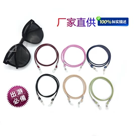眼镜链;饰品配件;帽子头巾配件