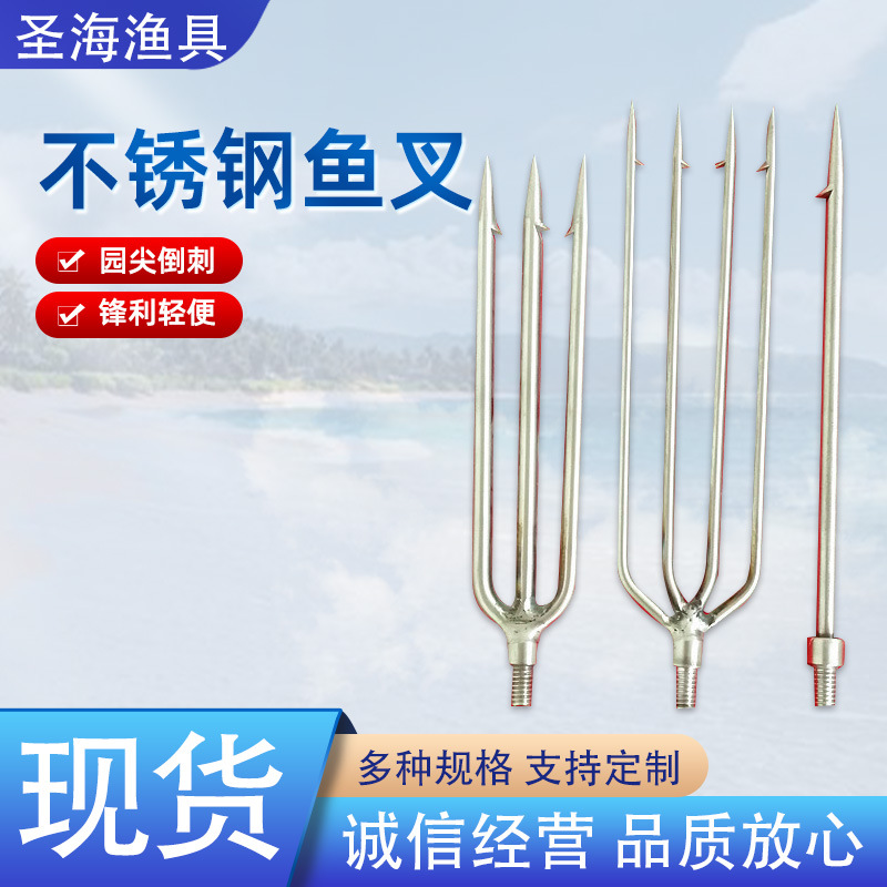 Venta al por mayor nuevo arpones de acero inoxidable solo diente doble diente tres dientes cuatro dientes pescado enchufe tenedor cabeza redonda Diente de púas tortuga tenedor